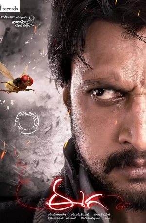 Дорама Муха онлайн