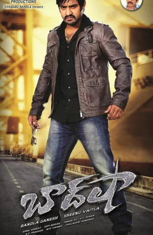 Дорама Бадшах онлайн