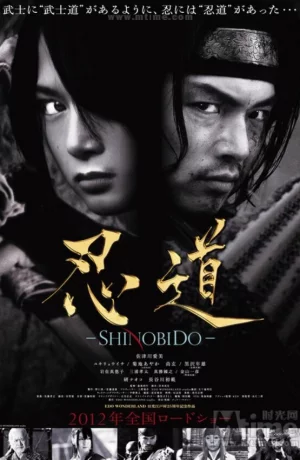 Дорама Шинобидо онлайн