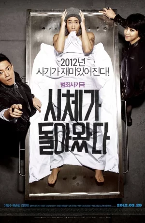 Дорама Только через мой труп онлайн