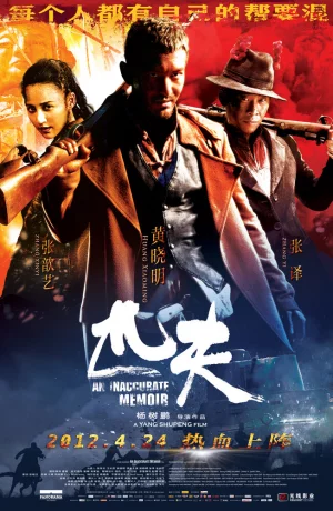 Дорама Обычный человек онлайн