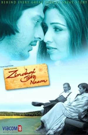 Дорама Имя тебе — жизнь онлайн