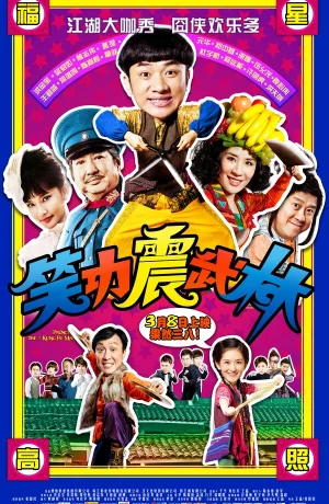 Дорама Принцесса и семь мастеров кунг-фу онлайн