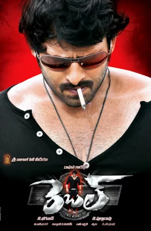 Дорама Мятежник онлайн