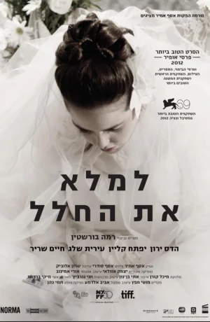 Дорама Заполнить пустоту онлайн