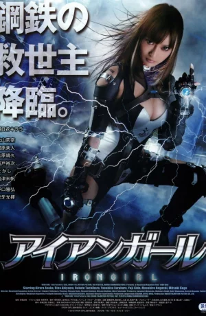 Дорама Железная девушка онлайн