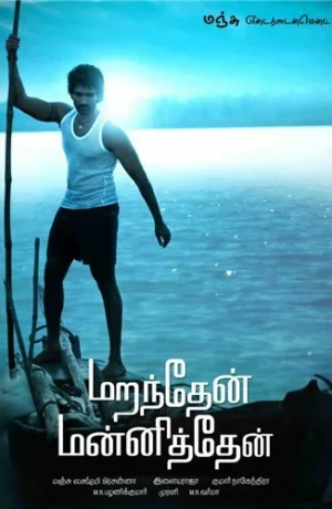 Дорама Из глубины сердца онлайн