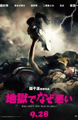 Дорама Почему ты не играешь в аду? онлайн