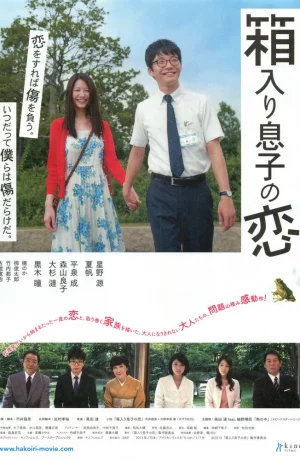 Дорама Безрассудно влюбленные онлайн