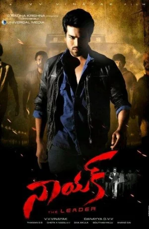 Дорама Лидер онлайн