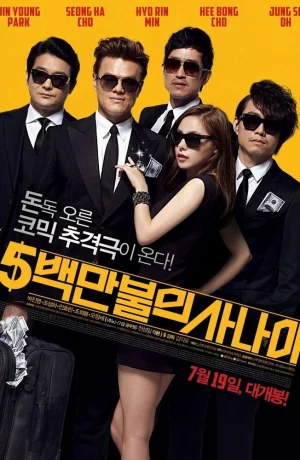 Дорама Миллионер в бегах онлайн