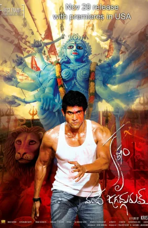 Дорама Великий учитель онлайн