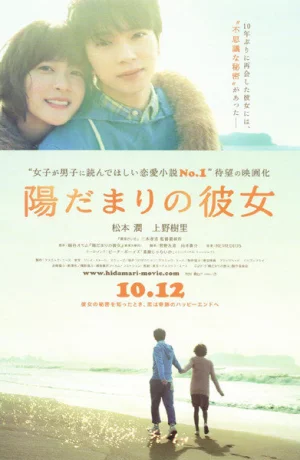 Дорама Девушка на солнце онлайн