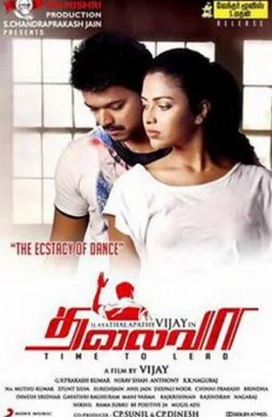 Дорама Предводитель онлайн