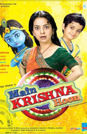 Дорама Я — Кришна онлайн
