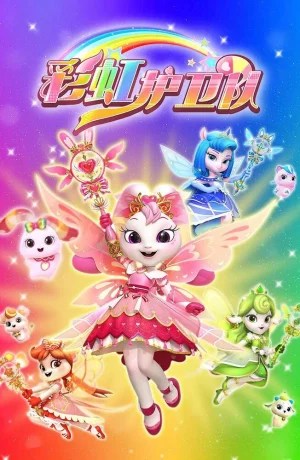 Дорама Звездные Принцессы онлайн