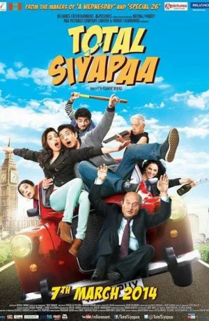 Дорама Полный хаос онлайн