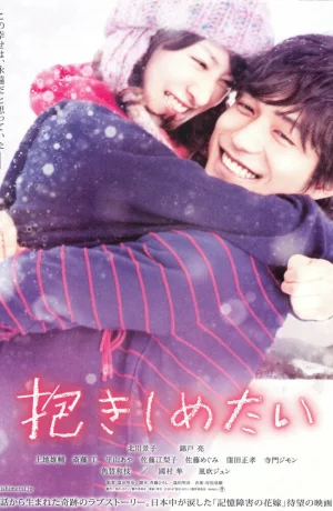 Дорама Хочу обнять тебя онлайн