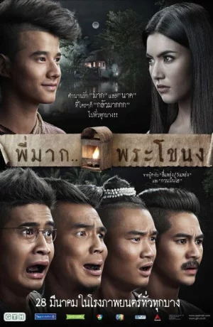 Дорама Пи Мак из Фра Ханонга онлайн