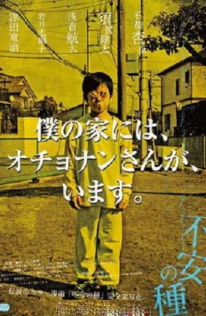 Дорама Любимая мозоль онлайн