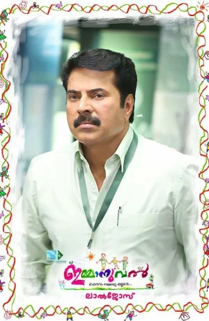 Дорама Иммануил онлайн