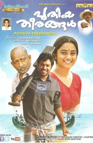 Дорама Новые берега онлайн