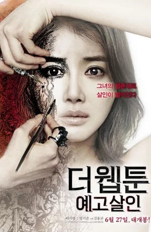 Дорама Убийственная мультипликация онлайн