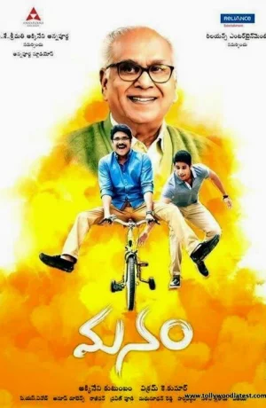 Дорама Вместе онлайн