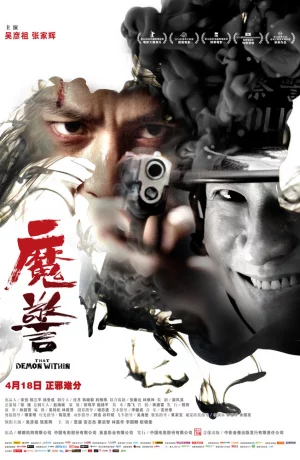 Дорама Этот демон внутри онлайн