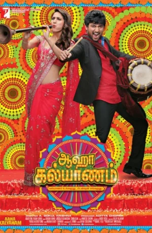 Дорама Свадебный переполох онлайн