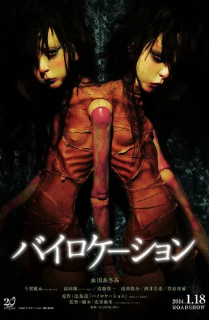 Дорама Билокация онлайн