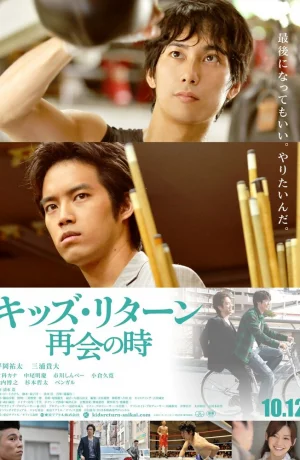 Дорама Ребята возвращаются: Воссоединение онлайн