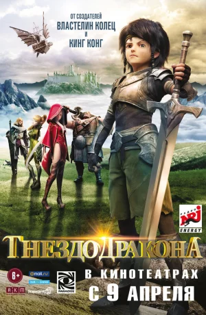 Дорама Гнездо дракона онлайн