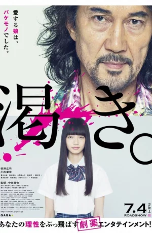 Дорама Жажда онлайн