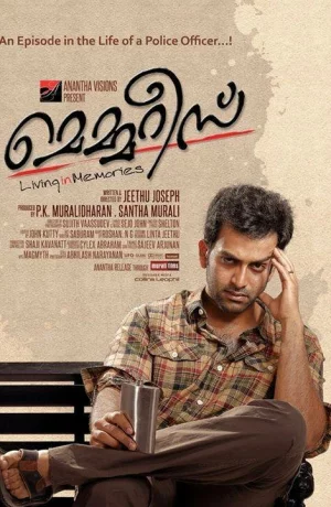 Дорама Воспоминания онлайн