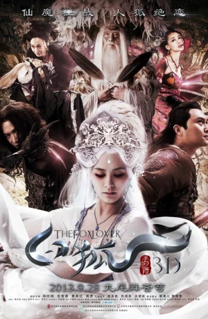 Дорама Белая лиса онлайн