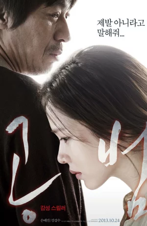 Дорама Сообщник онлайн