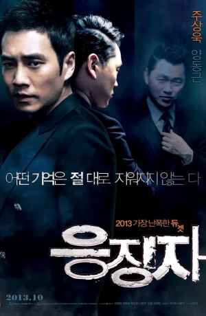 Дорама Каратель онлайн