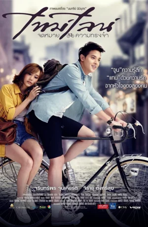 Дорама Линия времени онлайн