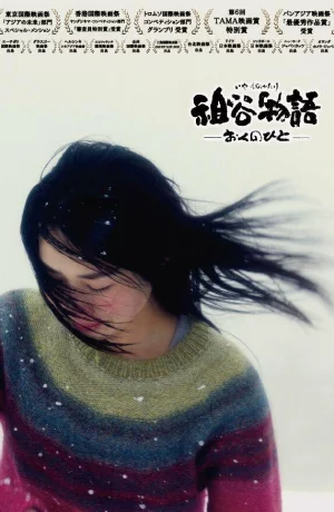 Дорама История Ии онлайн