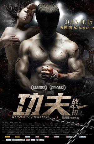 Дорама Боец кунг-фу онлайн