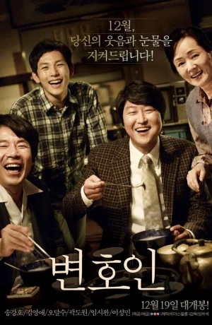 Дорама Адвокат онлайн