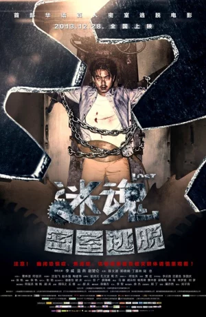 Дорама Головокружение онлайн