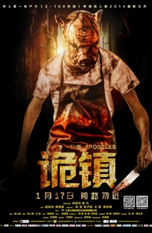 Дорама Апостолы онлайн