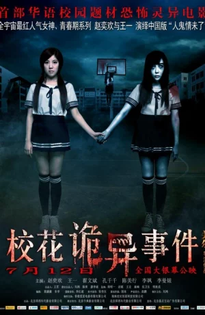 Дорама Сверхъестественные события в кампусе онлайн