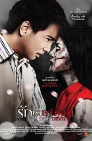 Дорама Она дьявол онлайн