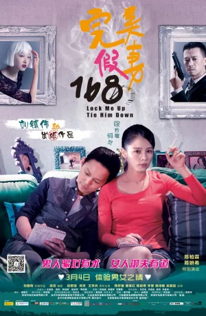 Дорама Запри меня, свяжи его онлайн