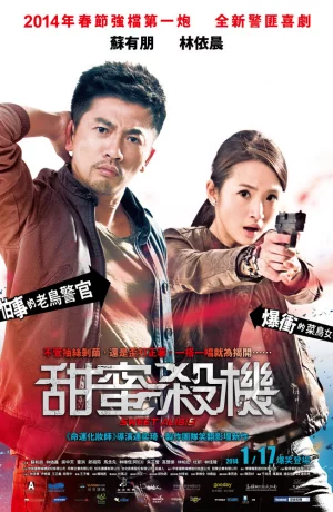 Дорама Сладкие оправдания онлайн