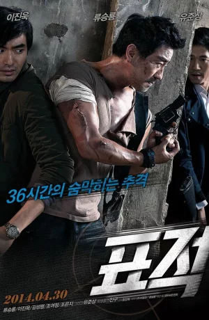 Дорама Мишень онлайн