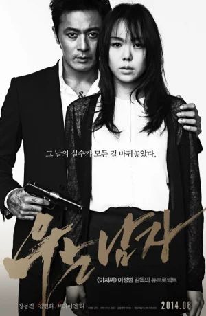 Дорама Человек, который плакал онлайн